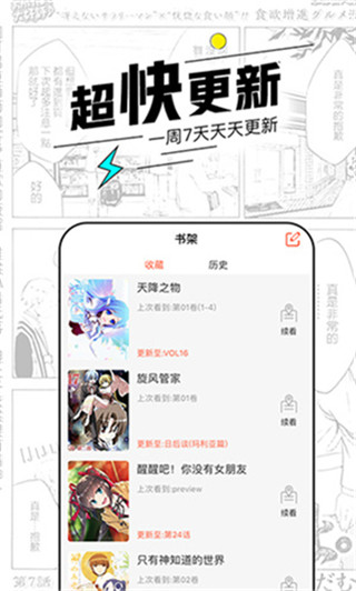 飞漫画（暂未上线）