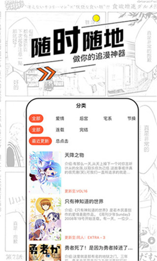 飞漫画（暂未上线）