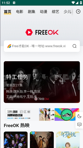 追剧FreeOK