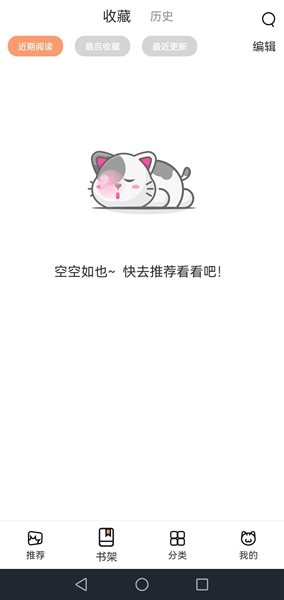 猫上漫画（暂未上线）