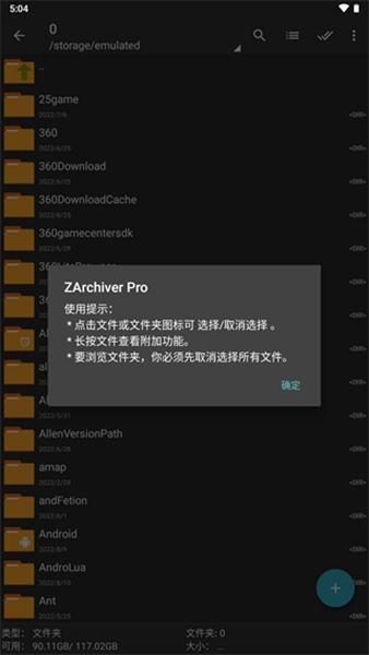 zarchiverpro蓝色正版