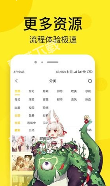 乐可漫画（暂未上线）