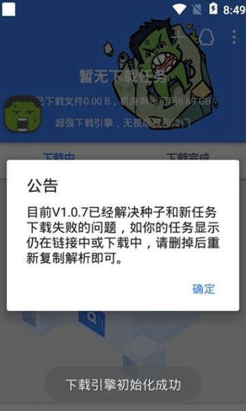 鼻涕狗APP