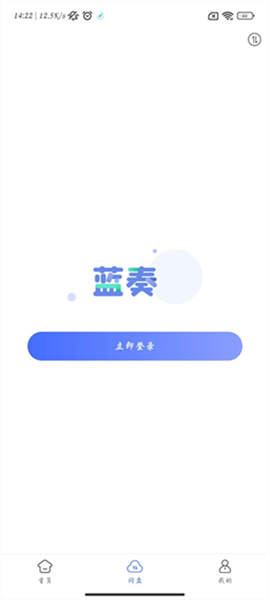 蓝奏浏览器中文版