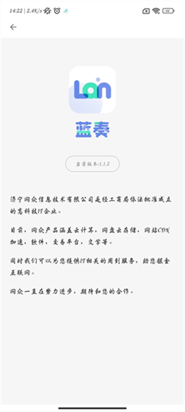蓝奏浏览器中文版