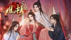 天下凰权最新版