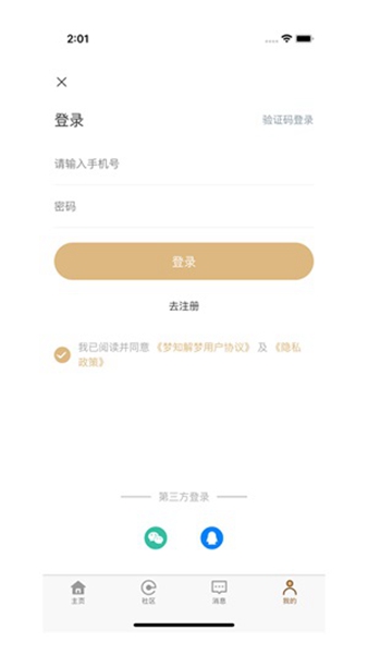 梦知解梦