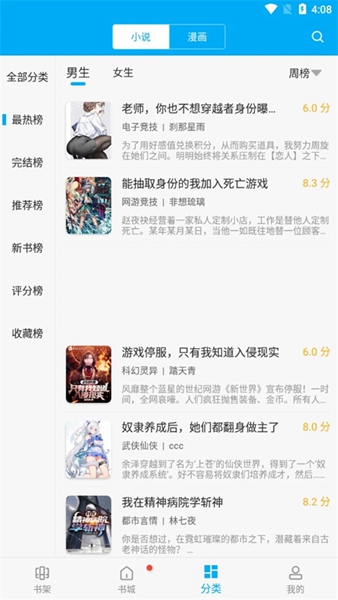 笔趣阁无广告纯净版