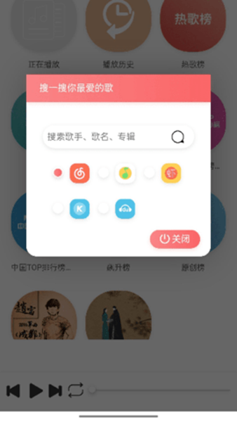 墨音乐app官方版 v2.0.1