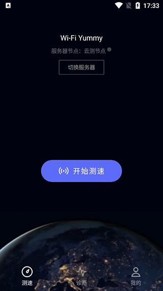 华为一键测速app(花瓣测速)