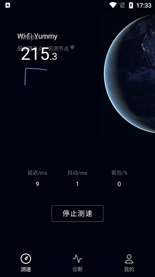 华为一键测速app(花瓣测速)