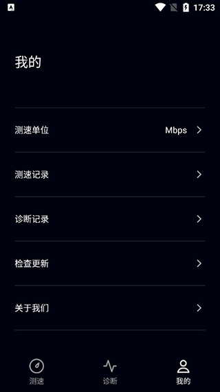 华为一键测速app(花瓣测速)