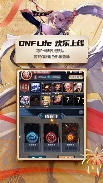 dnf助手正版