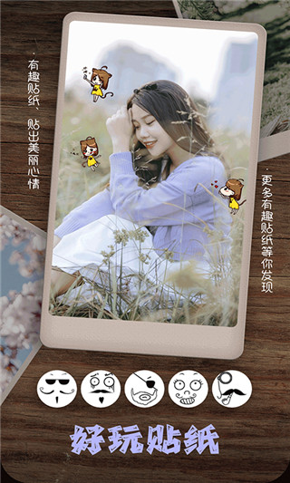 乐雅拼图相机app(美颜美拍相机)