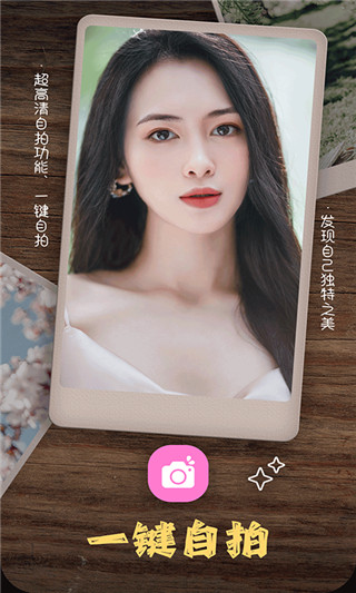 乐雅拼图相机app(美颜美拍相机)