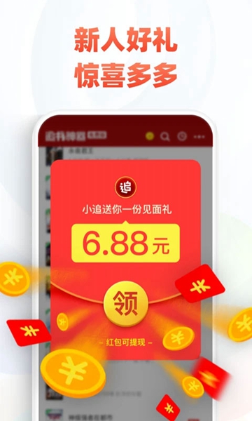 追书神器app