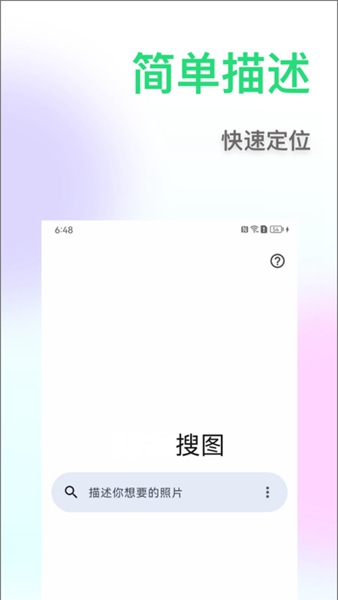 相册搜图助手软件官方版 v1.1.0