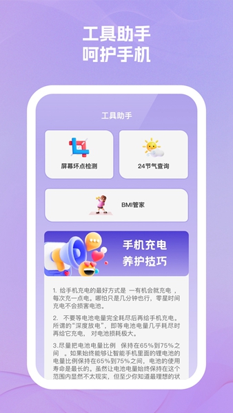 乐易手机助手官方 v1.0.1