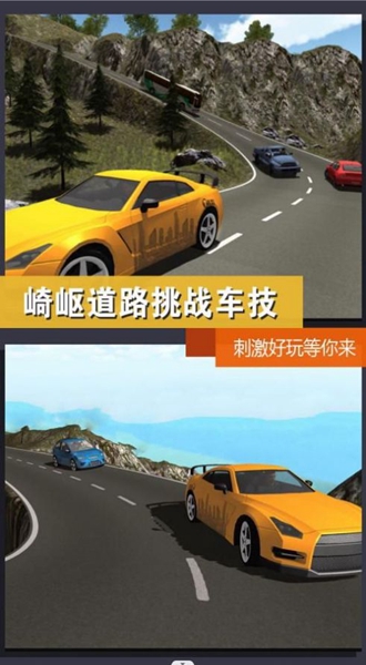 出租车模拟体验中文手机版