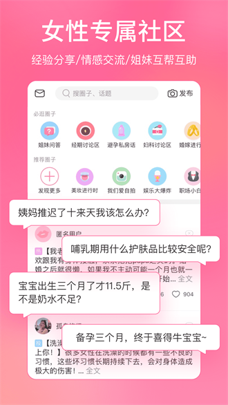 美柚app