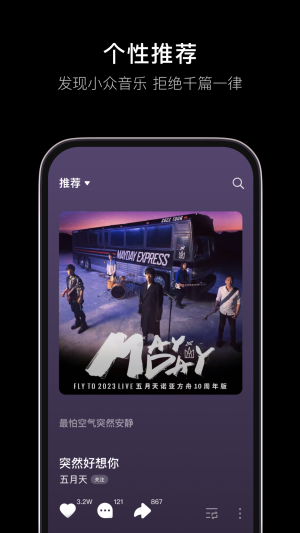 汽水音乐正式版app