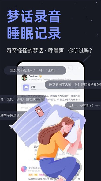 小睡眠2024