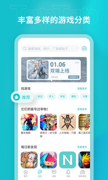 taptap2024最新版本