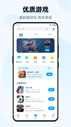 vivo应用商店app最新版