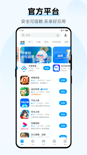 vivo应用商店app最新版