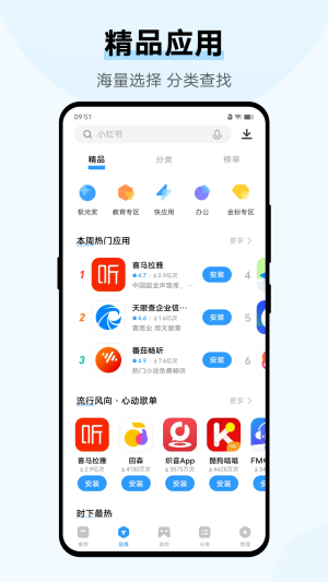 vivo应用商店app最新版