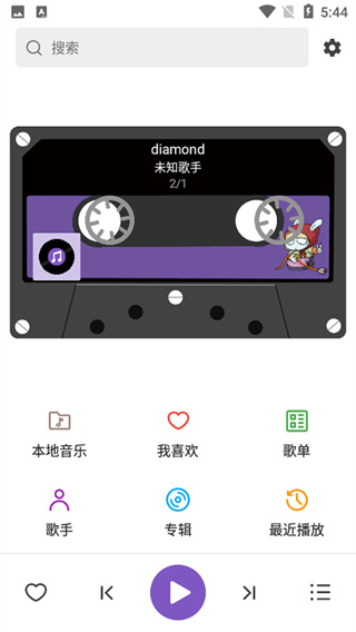 白雪音乐app最新版