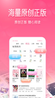 红袖读书app