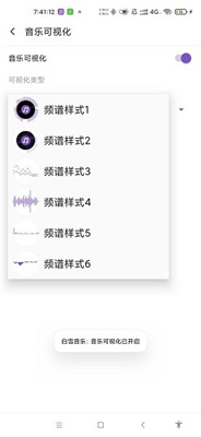 白雪音乐app