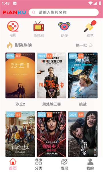 片库网app