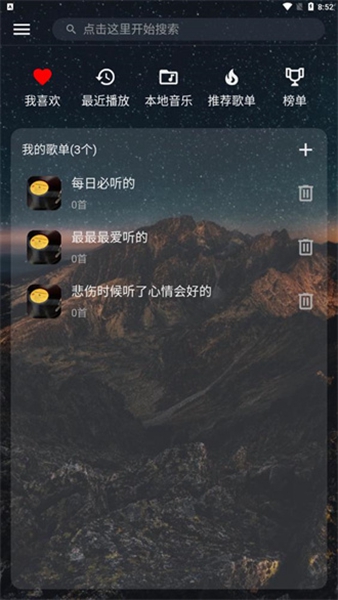 速悦音乐软件