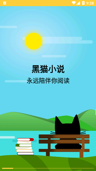 黑猫小说