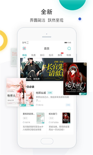 若初文学网app