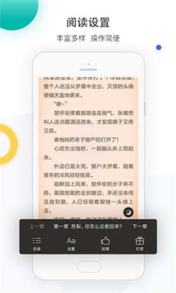 若初文学网app