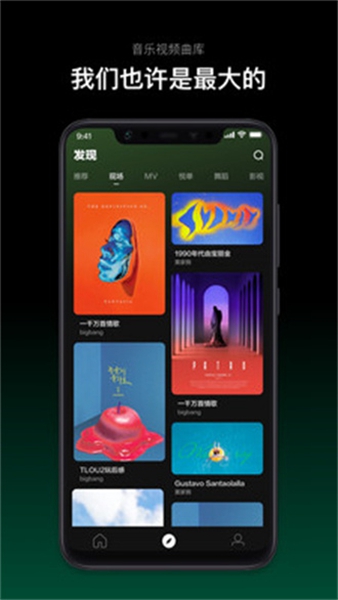 音悦台app