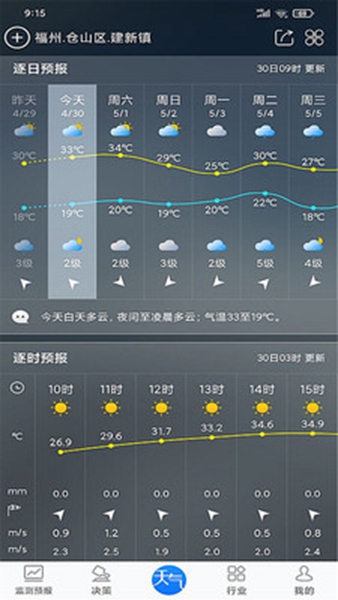 知天气app