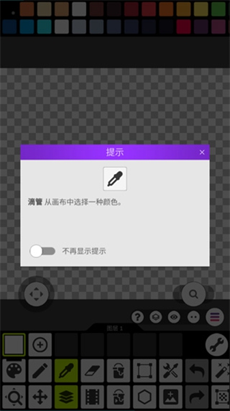 像素画板app