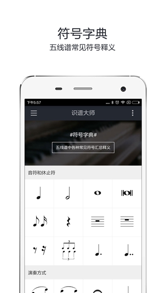 识谱大师软件