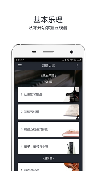 识谱大师软件
