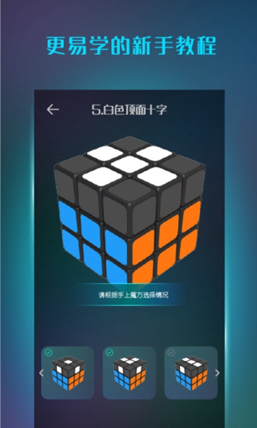 魔方学院app