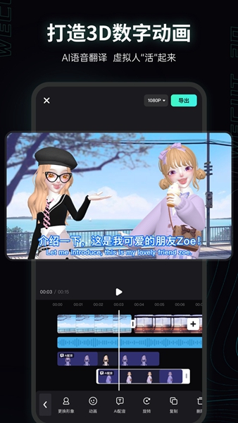 微咔3Dapp