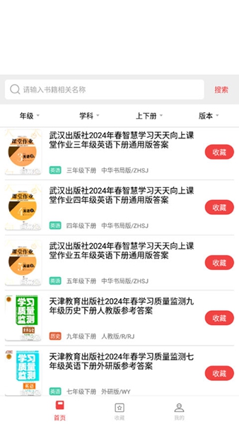 答案圈app