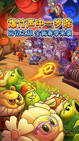 植物大战僵尸2国际版