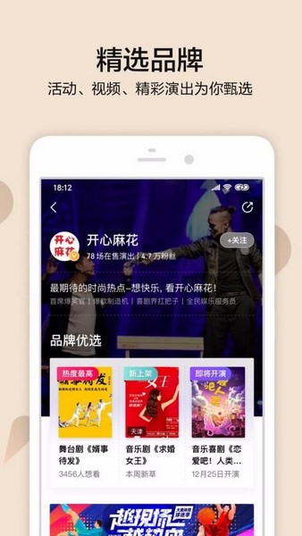 大麦网订票app