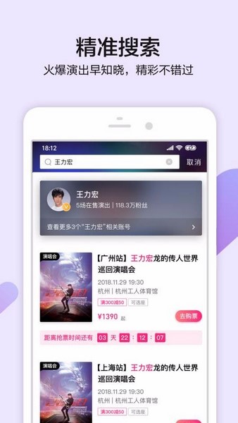 大麦网订票app