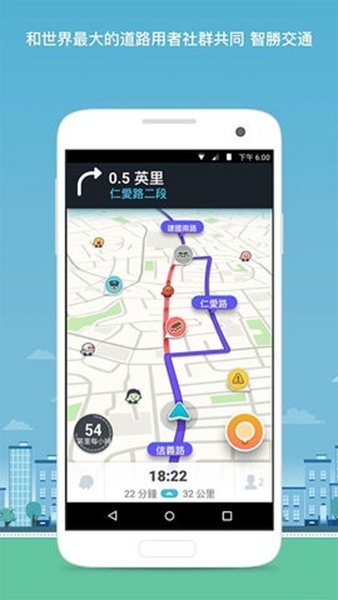 waze地图